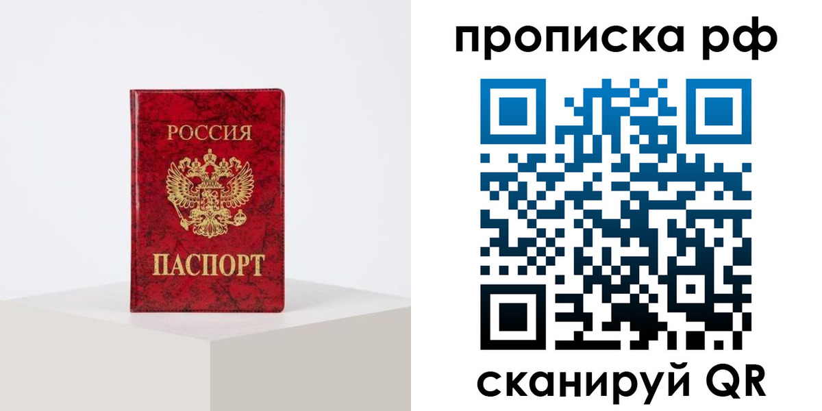 временная регистрация поиск в Рязанской области