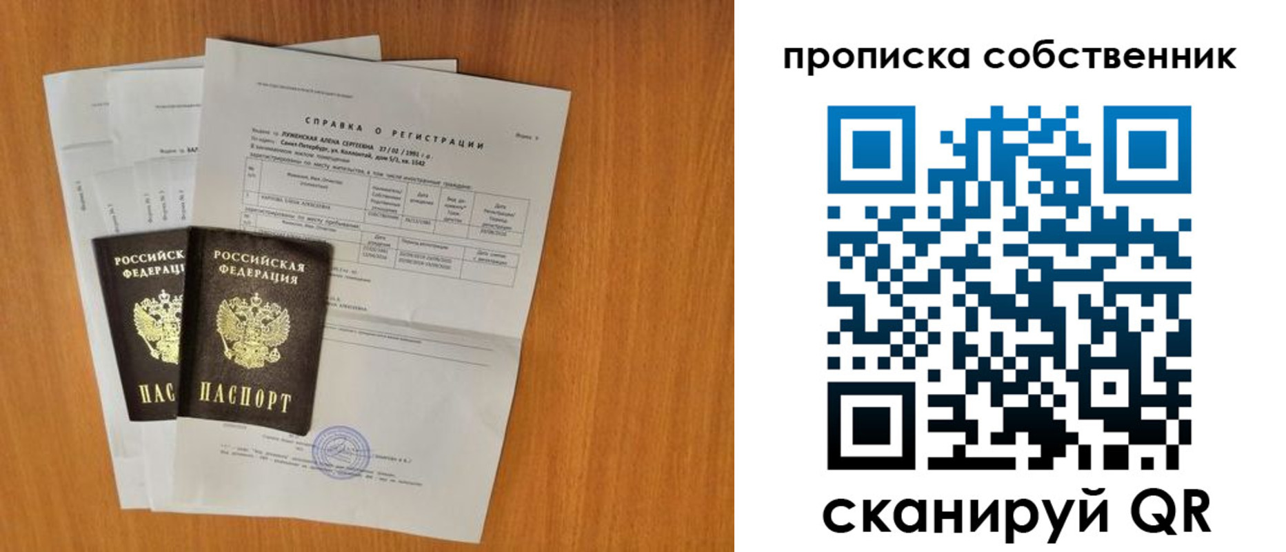 временная регистрация адрес в Рязанской области