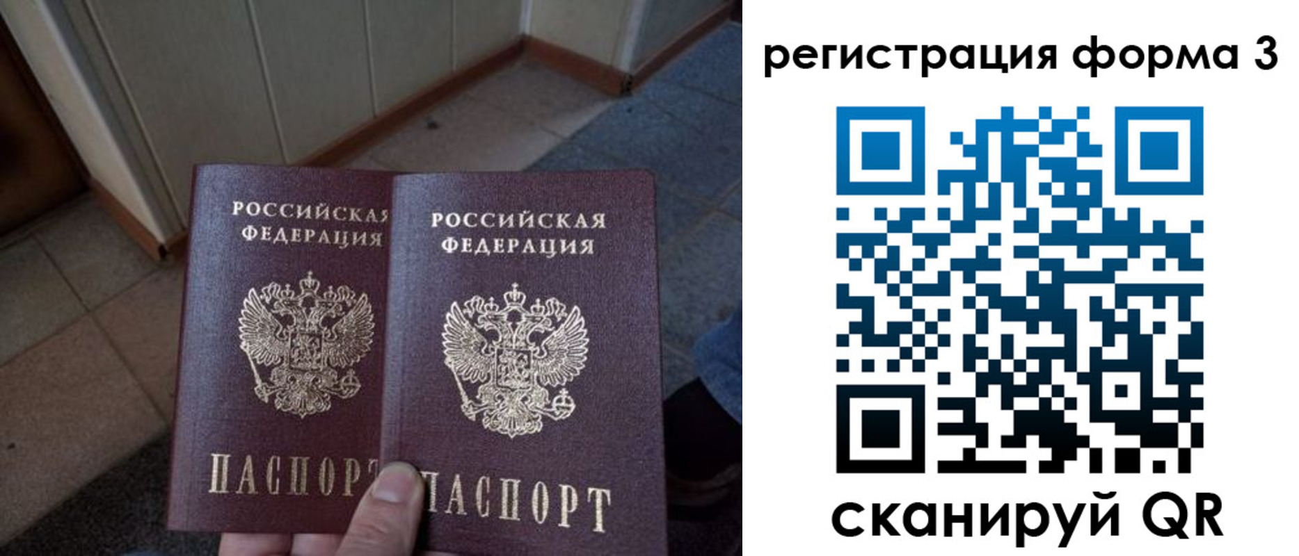 временная регистрация законно в Рязанской области