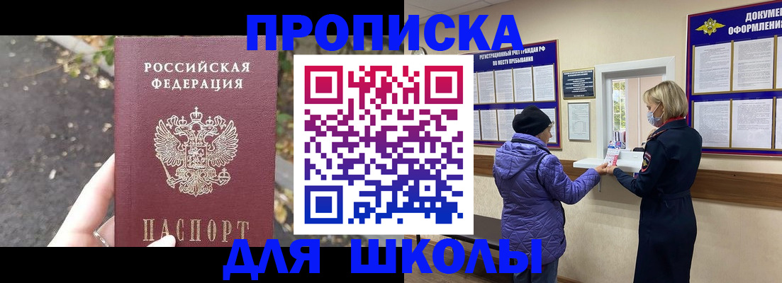 прописка в квартире в Рязанской области
