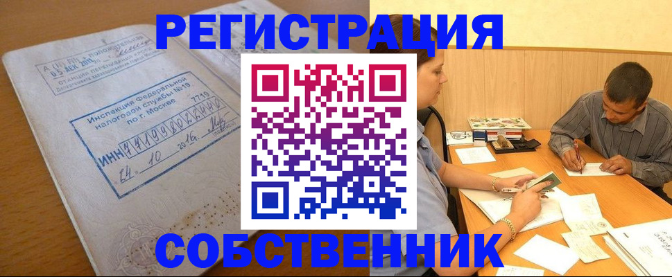 прописка от собственника в Рязанской области