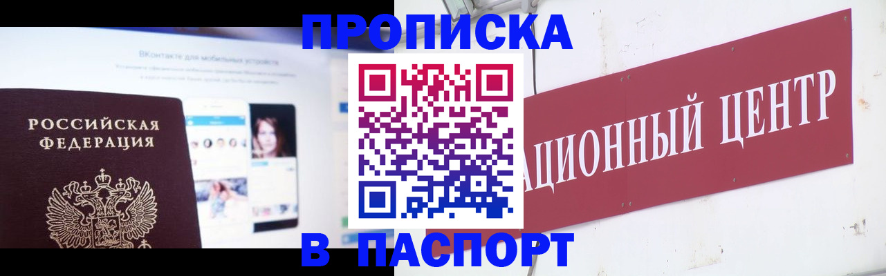где прописаться в Рязанской области