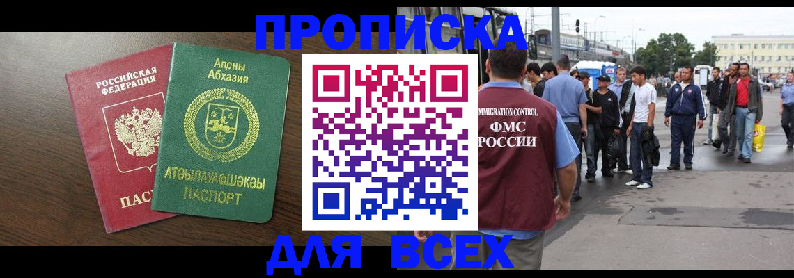 временная прописка в Рязанской области